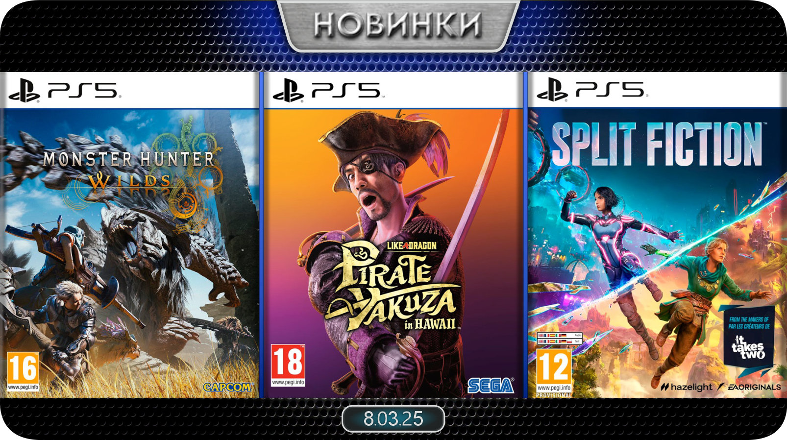 Новинки баннер 2