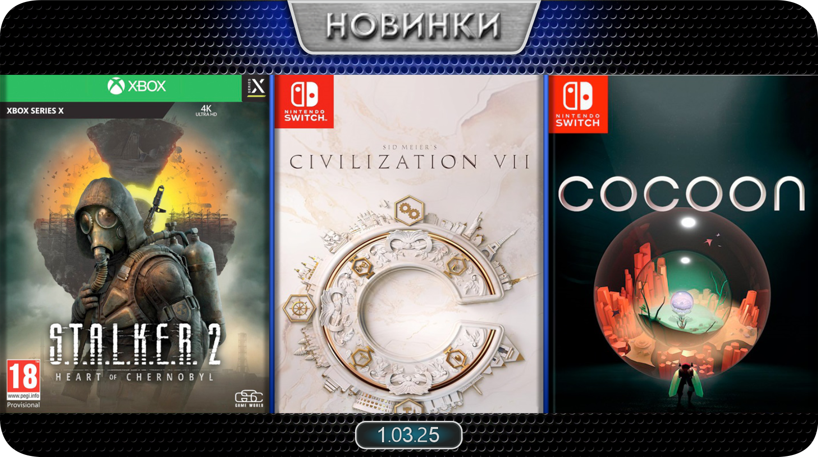 Новинки баннер 3