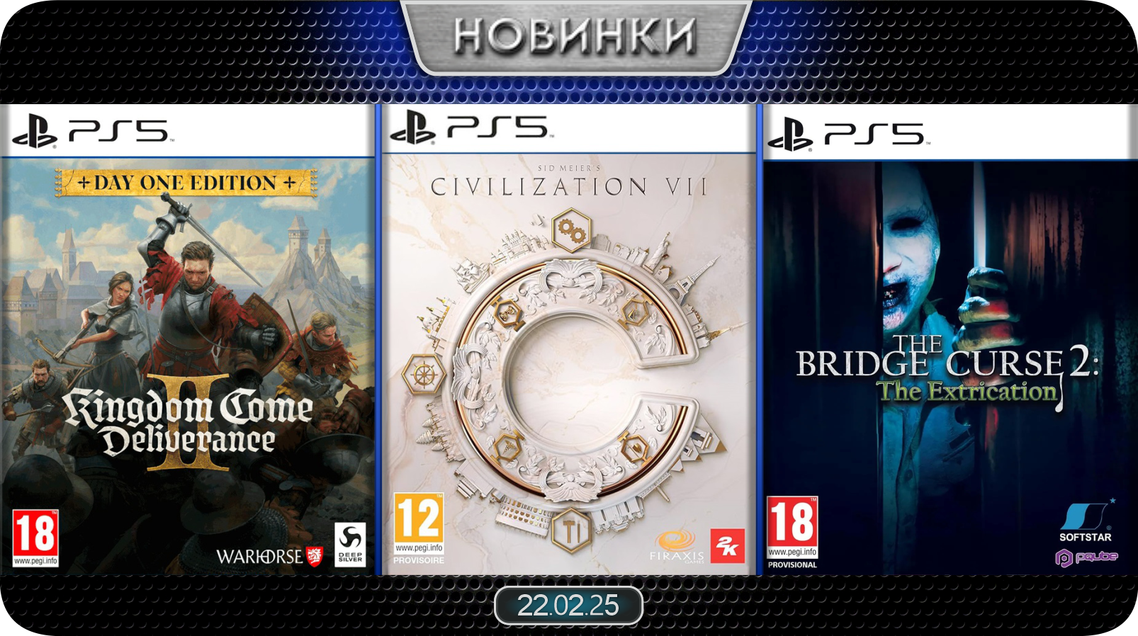 Новинки баннер 1