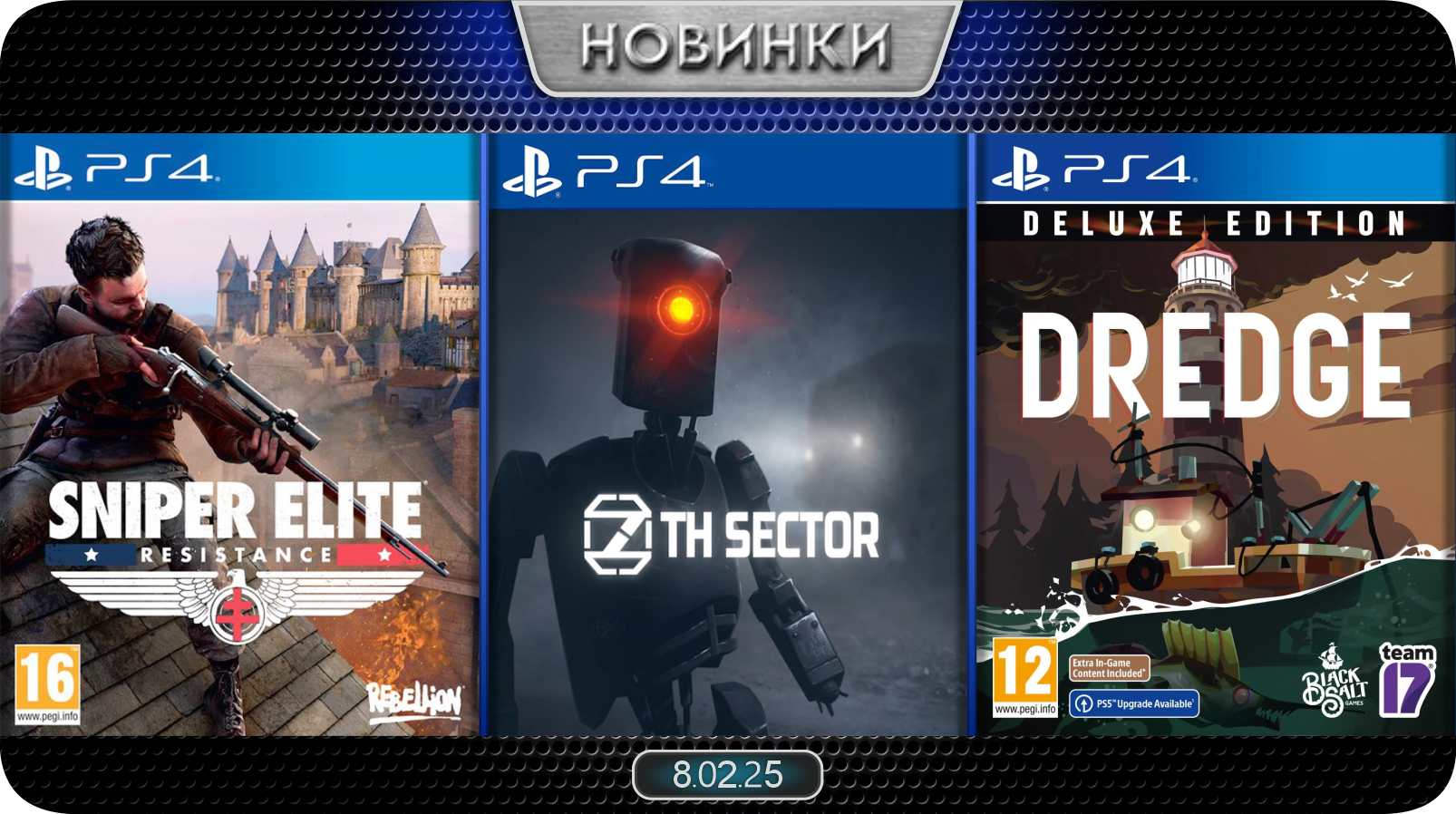 Новинки баннер 4