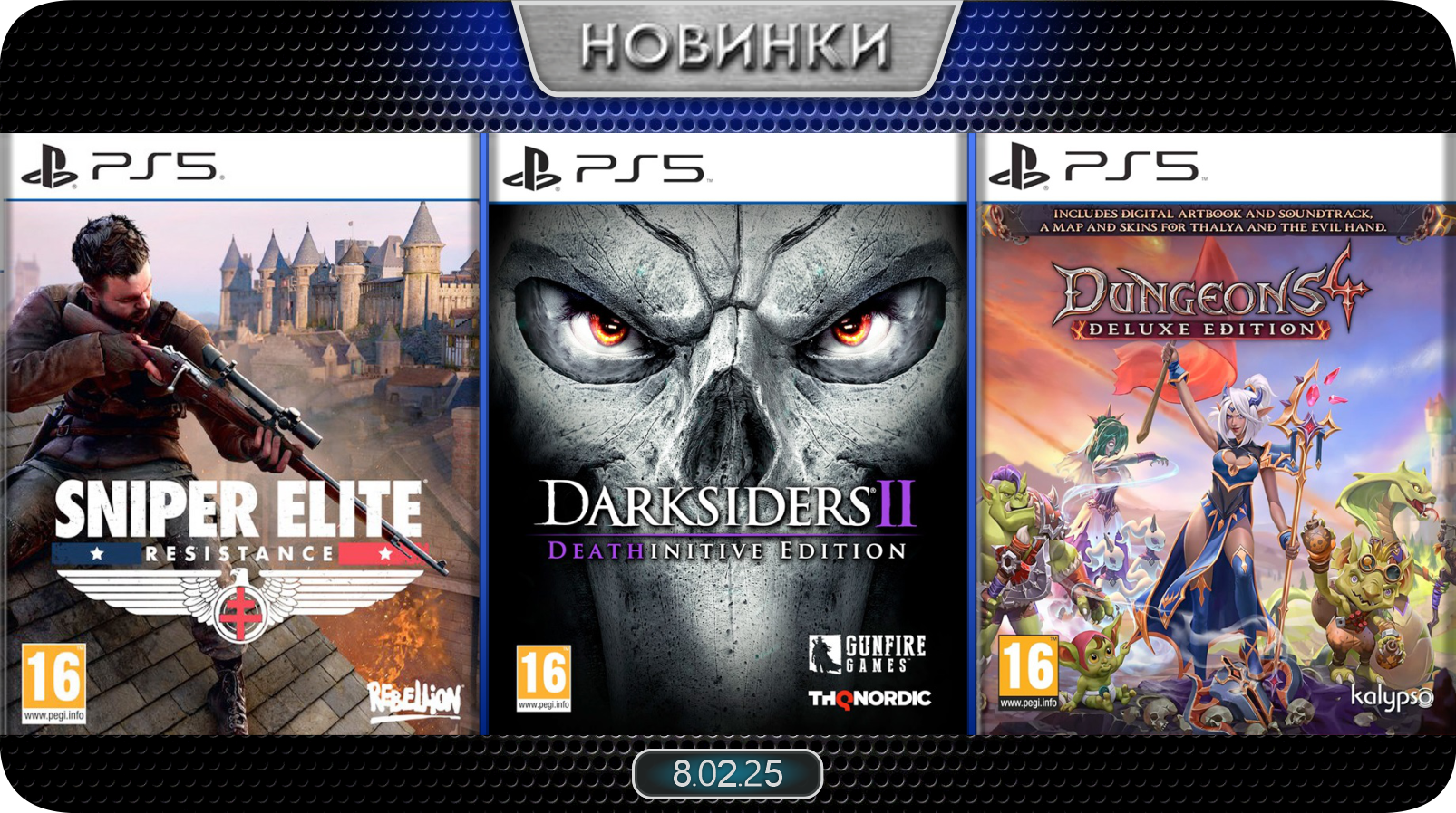 Новинки баннер 5